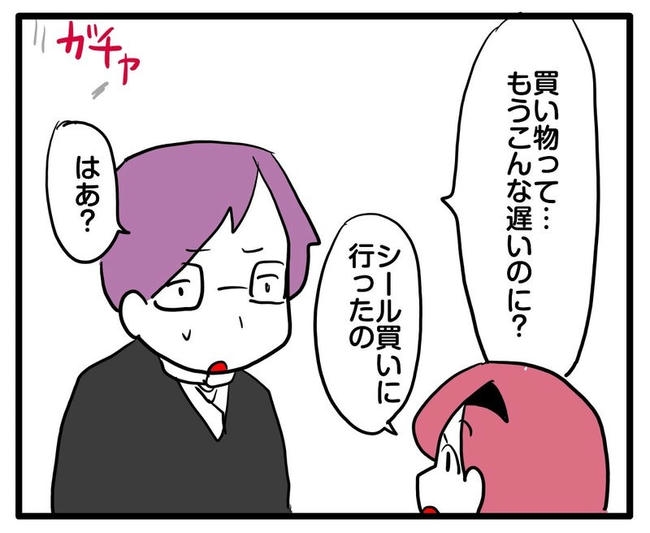 ママはシールモンスター/あべかわ