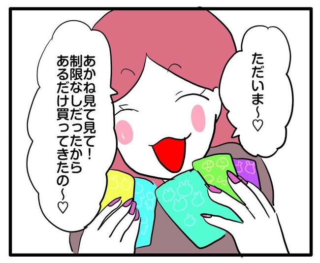 ママはシールモンスター/あべかわ