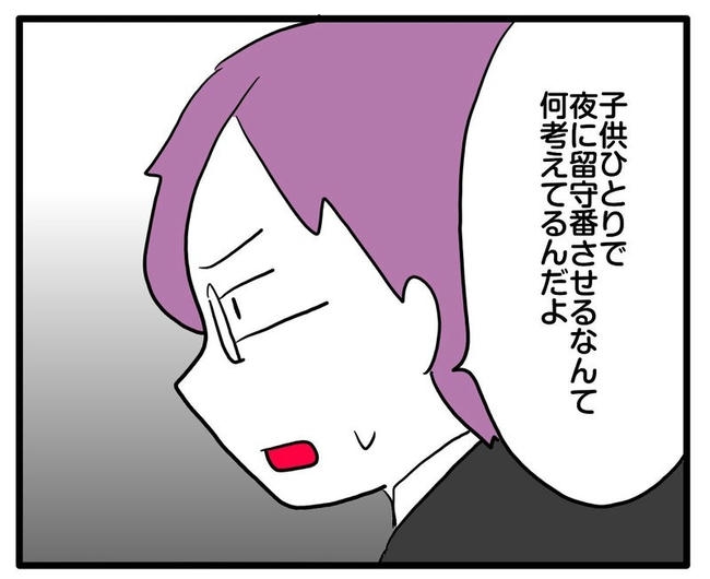 ママはシールモンスター/あべかわ