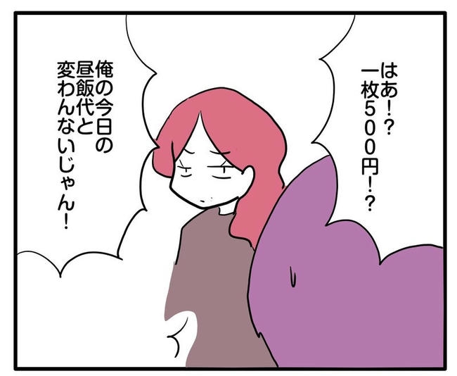 ママはシールモンスター/あべかわ