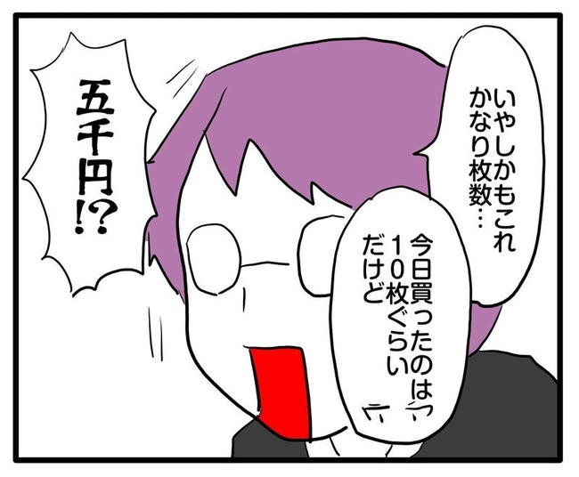 ママはシールモンスター/あべかわ