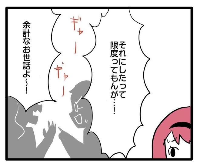 ママはシールモンスター/あべかわ