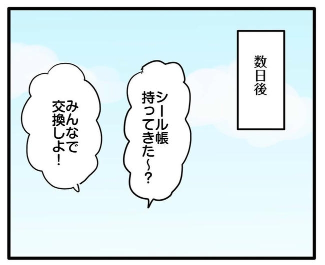 ママはシールモンスター/あべかわ