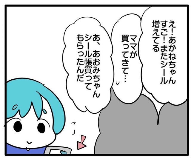 ママはシールモンスター/あべかわ