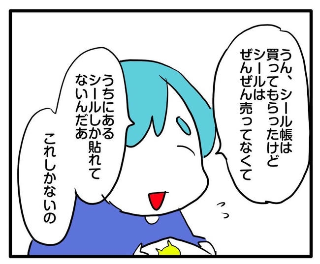 ママはシールモンスター/あべかわ