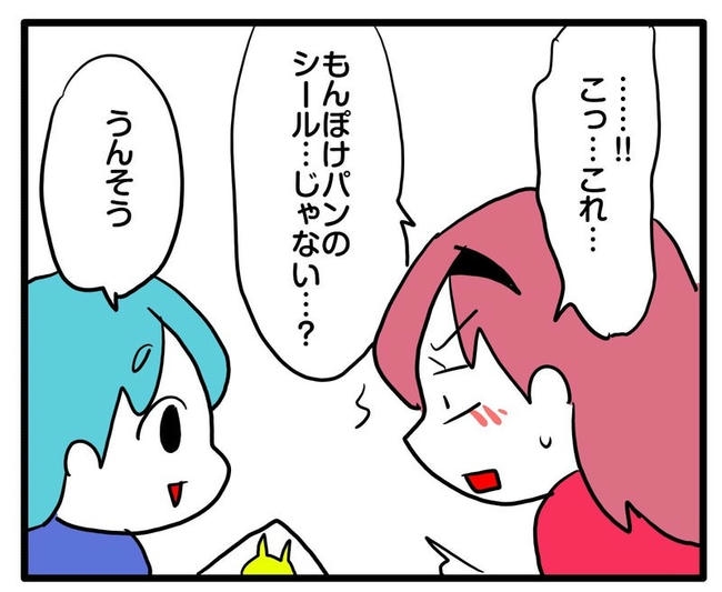 ママはシールモンスター/あべかわ