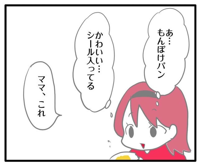 ママはシールモンスター/あべかわ