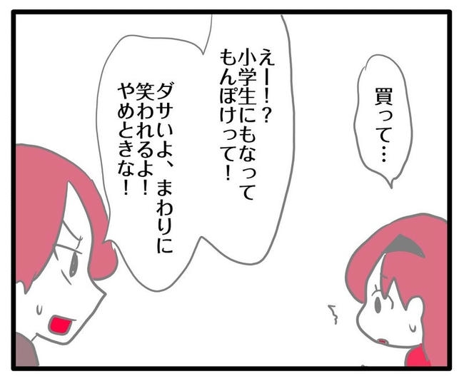 ママはシールモンスター/あべかわ