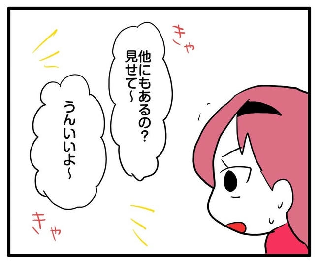ママはシールモンスター/あべかわ