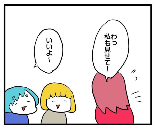 ママはシールモンスター/あべかわ