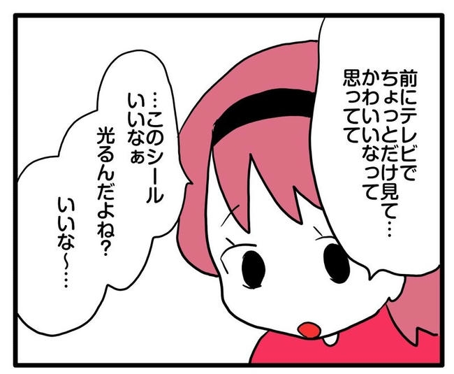 ママはシールモンスター／あべかわ