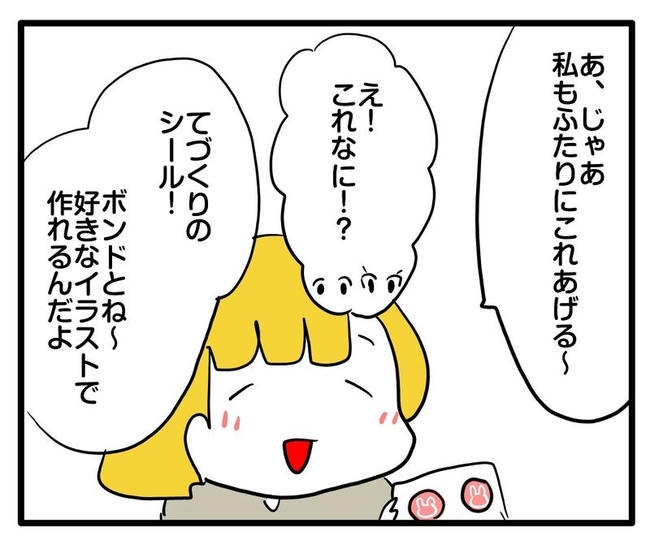ママはシールモンスター／あべかわ