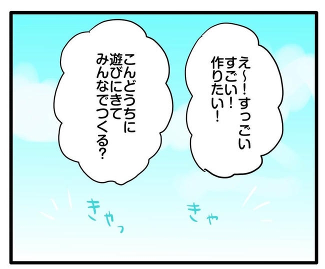 ママはシールモンスター／あべかわ