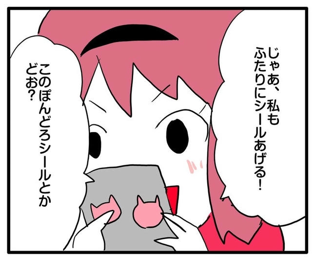 ママはシールモンスター／あべかわ