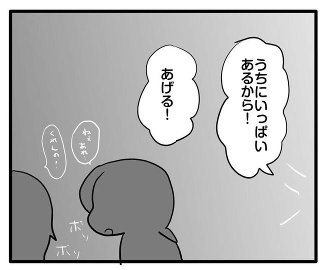 ママはシールモンスター/あべかわ