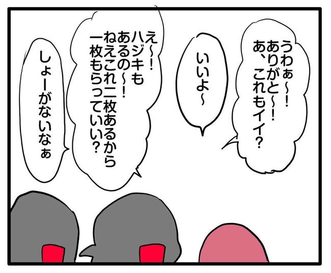 ママはシールモンスター/あべかわ