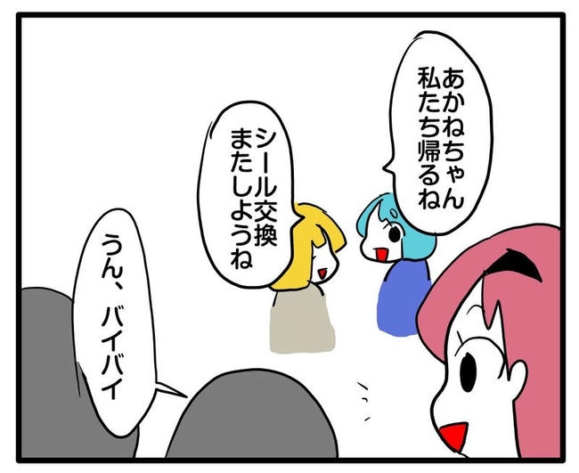 ママはシールモンスター/あべかわ