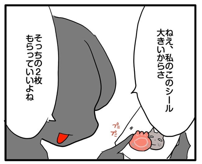 ママはシールモンスター／あべかわ