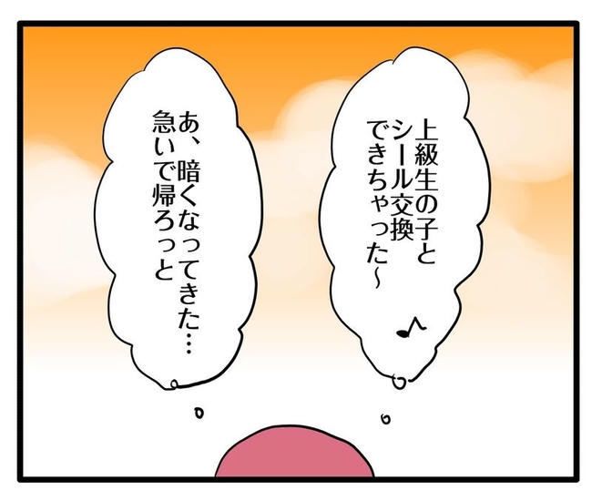 ママはシールモンスター／あべかわ