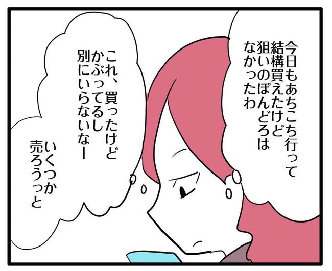 ママはシールモンスター／あべかわ