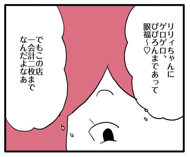 ママはシールモンスター／あべかわ