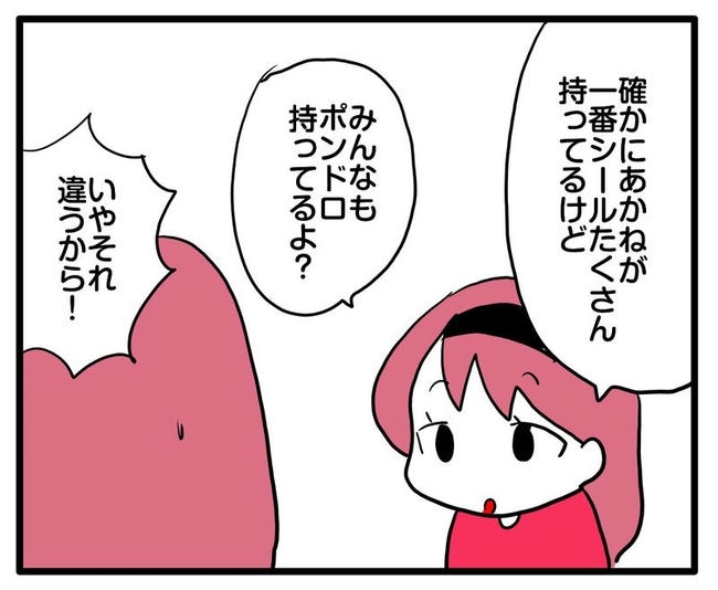 ママはシールモンスター／あべかわ