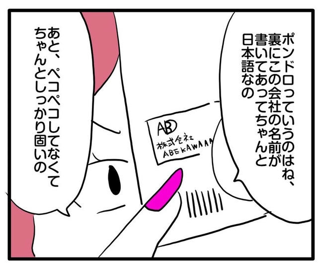 ママはシールモンスター／あべかわ