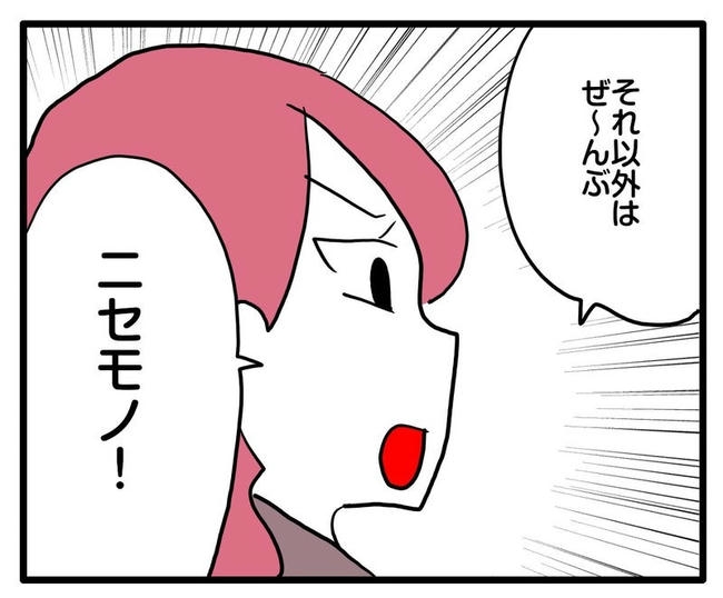 ママはシールモンスター／あべかわ