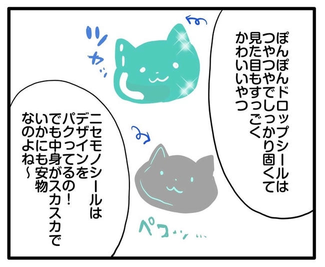 ママはシールモンスター／あべかわ