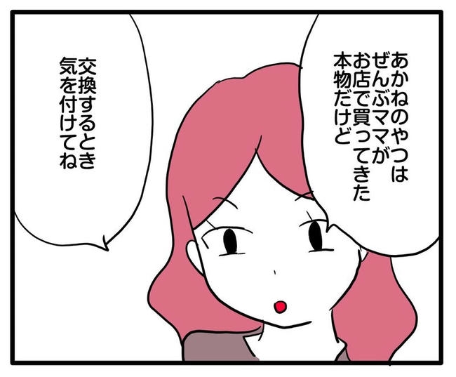 ママはシールモンスター／あべかわ