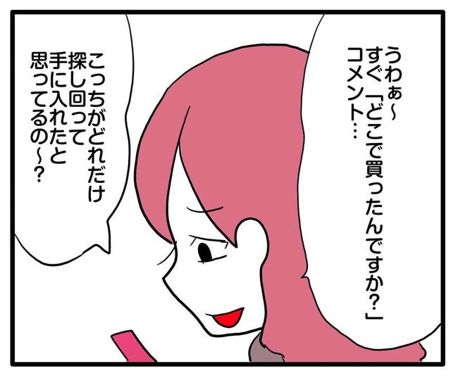 ママはシールモンスター／あべかわ