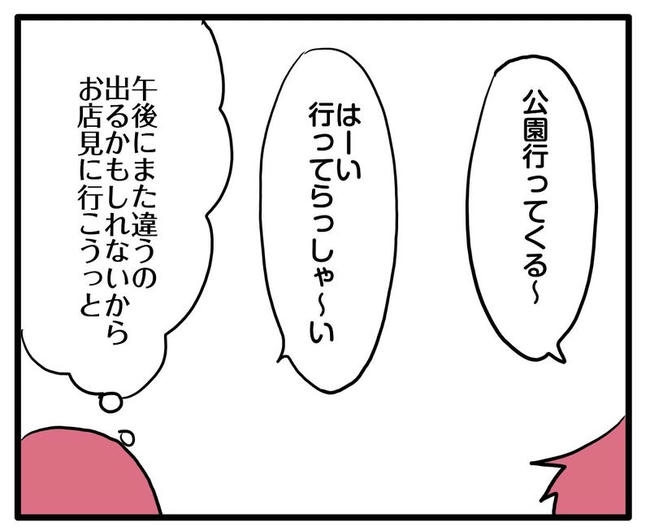 ママはシールモンスター／あべかわ