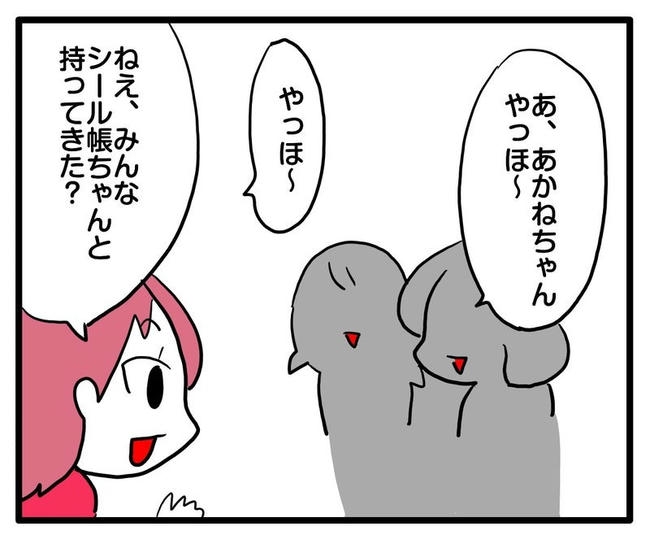 ママはシールモンスター／あべかわ