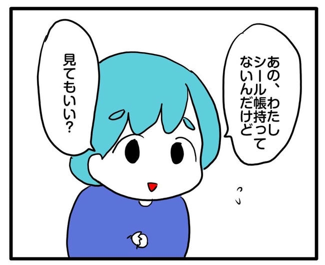 ママはシールモンスター／あべかわ