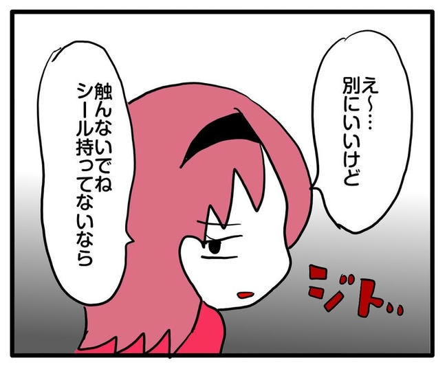 ママはシールモンスター／あべかわ