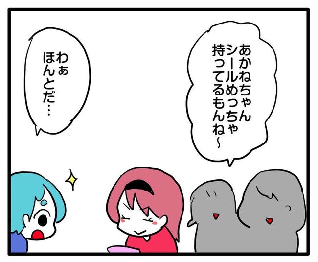 ママはシールモンスター／あべかわ