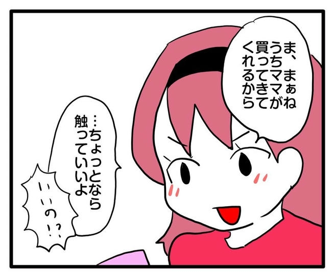 ママはシールモンスター／あべかわ