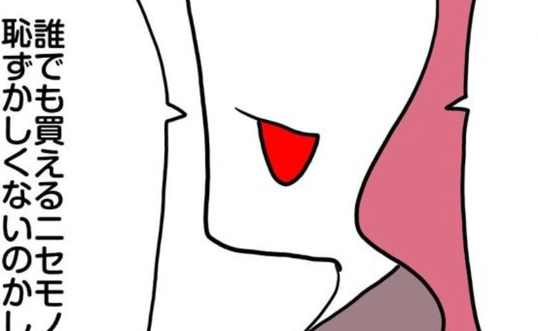 流行りのシールをゲットしたママ「みんなは偽物で喜んでる♡」→娘に「気をつけて」まさかの忠告にあ然 #シールモンスター 3