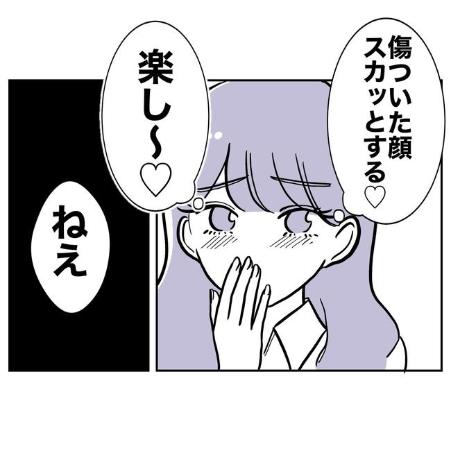 塾の先生と不倫した夫の末路／ぽん子