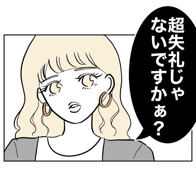 塾の先生と不倫した夫の末路／ぽん子