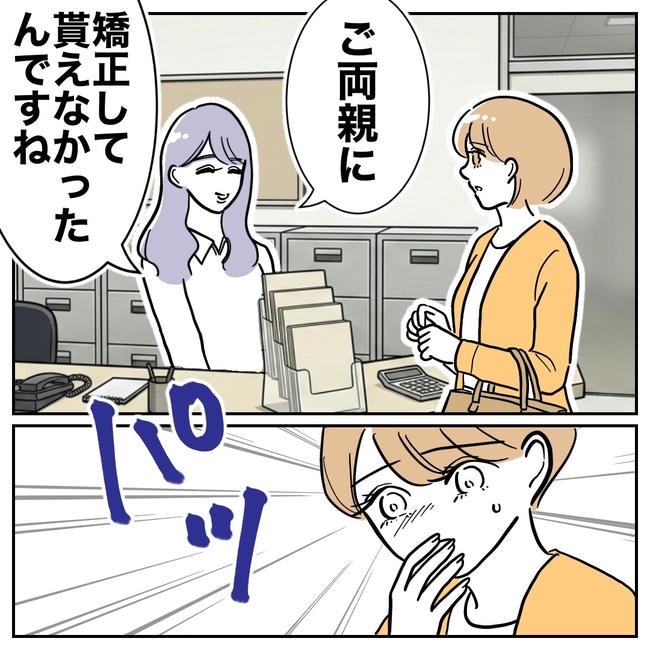 塾の先生と不倫した夫の末路／ぽん子