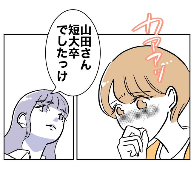 塾の先生と不倫した夫の末路／ぽん子