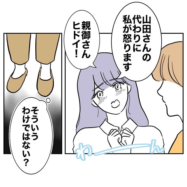 塾の先生と不倫した夫の末路／ぽん子