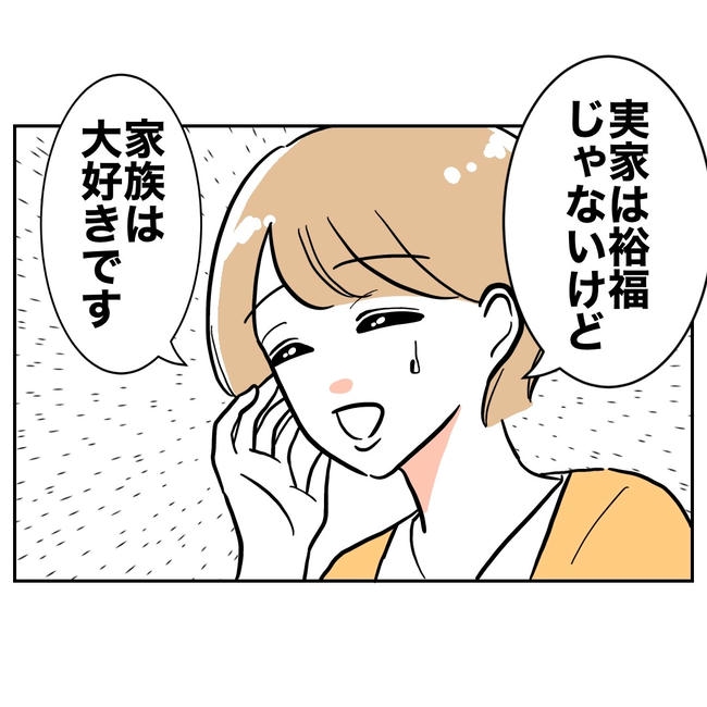 塾の先生と不倫した夫の末路／ぽん子