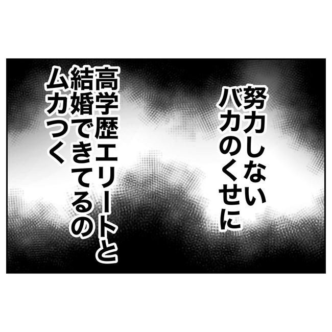 塾の先生と不倫した夫の末路／ぽん子