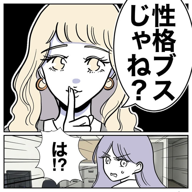 塾の先生と不倫した夫の末路／ぽん子