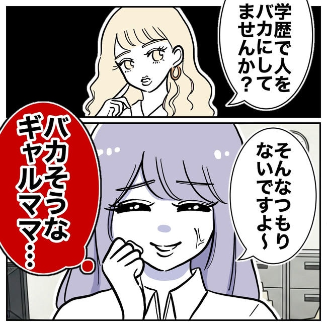 塾の先生と不倫した夫の末路／ぽん子