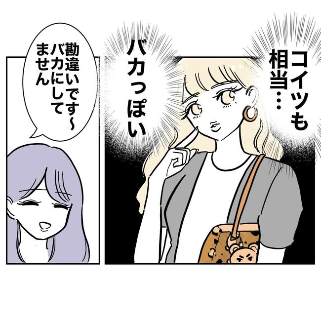 塾の先生と不倫した夫の末路／ぽん子