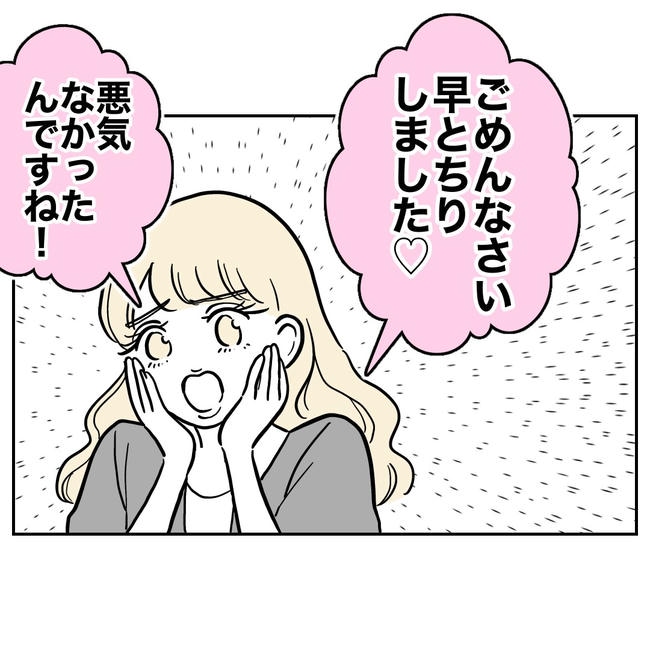 塾の先生と不倫した夫の末路／ぽん子