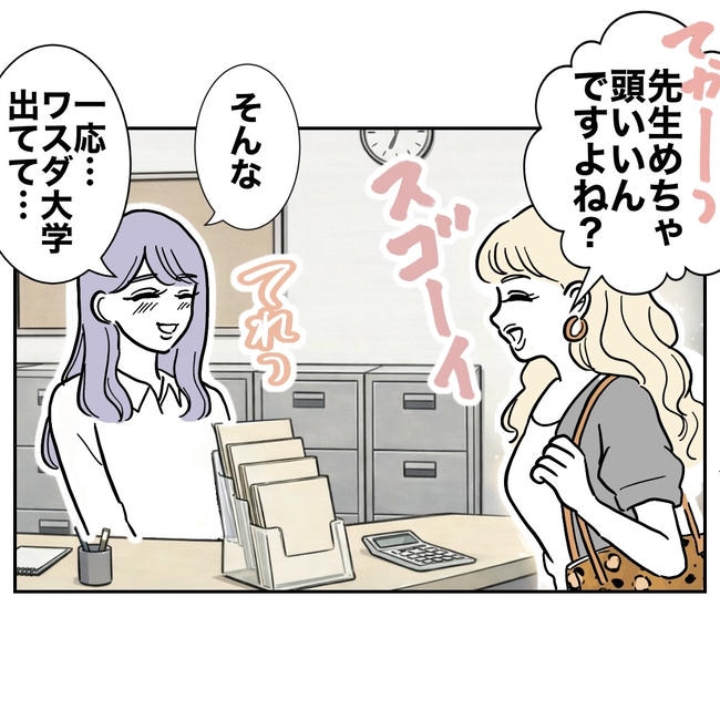 塾の先生と不倫した夫の末路／ぽん子